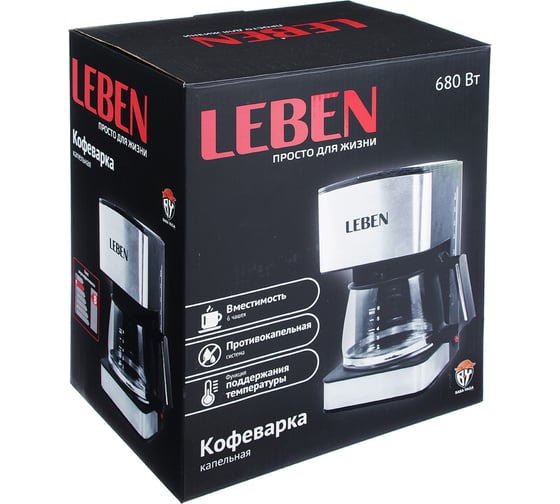 Капельная кофеварка LEBEN 680 Вт со стеклянной колбой с функцией автоотключения 0,8 л 286-027