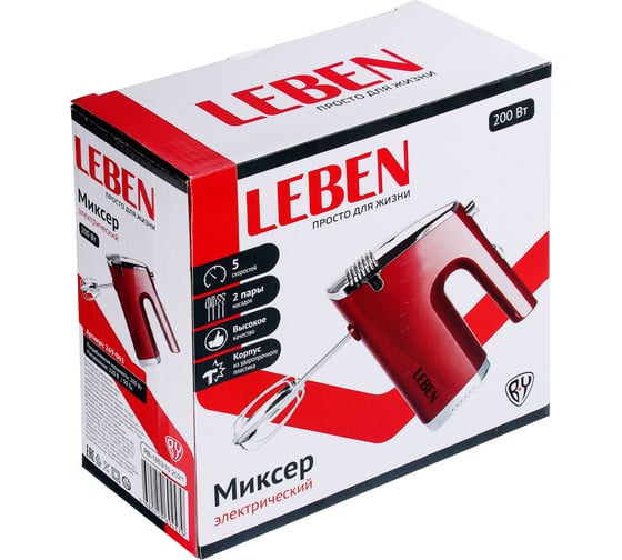 Электрический миксер LEBEN 200 Вт, 5 скоростей, бордо 269-061