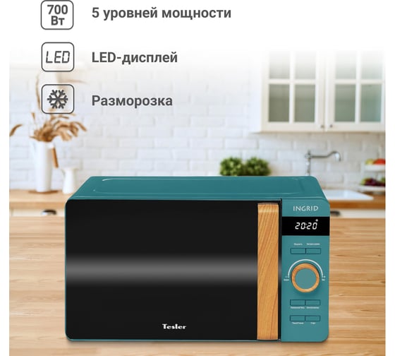Микроволновая печь TESLER ME-2044 PINE GREEN 00000202732