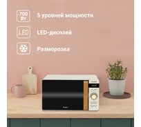 Микроволновая печь TESLER ME-2044 BEIGE 00000202771