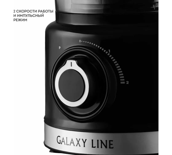 Кухонный комбайн Galaxy LINE гл2307л