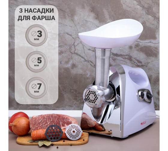 Мясорубка KELLI KL-5004white