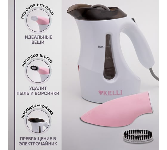 Отпариватель KELLI кl-312 312Розовый