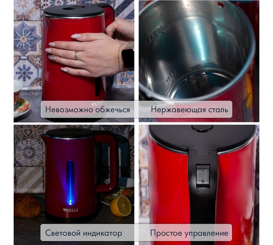 Электрический чайник KELLI красный KL-1375R