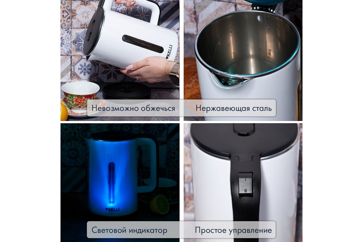 Электрический чайник KELLI белый KL-1375W - выгодная цена, отзывы ...