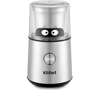 Кофемолка KITFORT КТ-7123