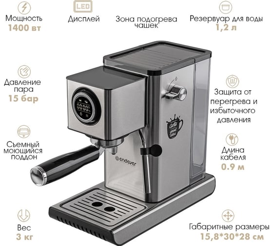 Электрическая кофеварка рожкового типа ENDEVER Costa-1090 мощность 1400 Вт 90361