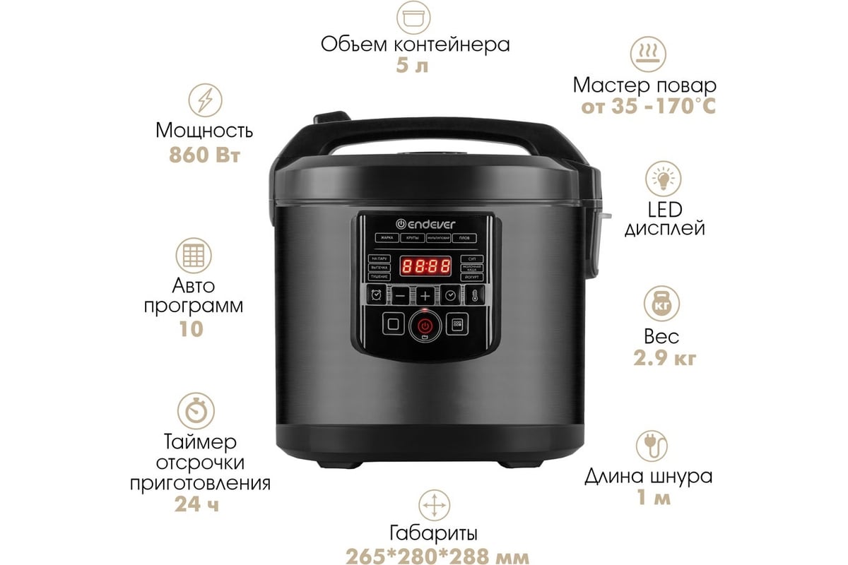 Электрическая мультиварка ENDEVER Vita-96, черный, мощность 860 Вт 90371 -  выгодная цена, отзывы, характеристики, фото - купить в Москве и РФ