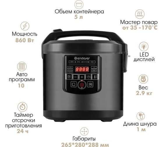 Электрическая мультиварка ENDEVER Vita-96, черный, мощность 860 Вт 90371