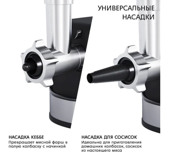 Электрическая мясорубка с овощерезками и соковыжималкой, насадками для колбас, сосисок, кеббе DAUKEN fw2720j 3 диска для фарша PR000018