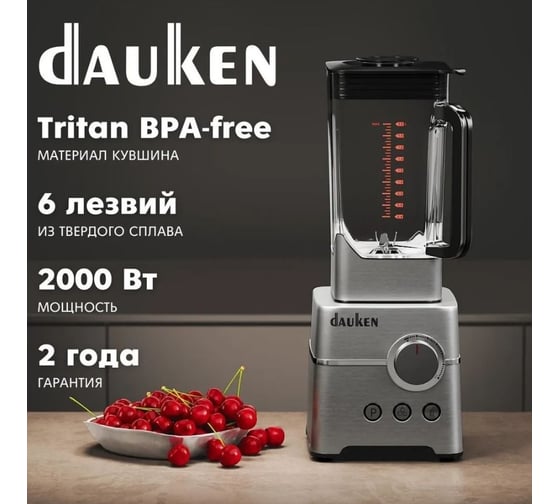 Стационарный блендер DAUKEN mx950 pro PR000052