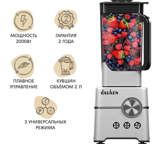 Стационарный блендер DAUKEN mx950 pro PR000052