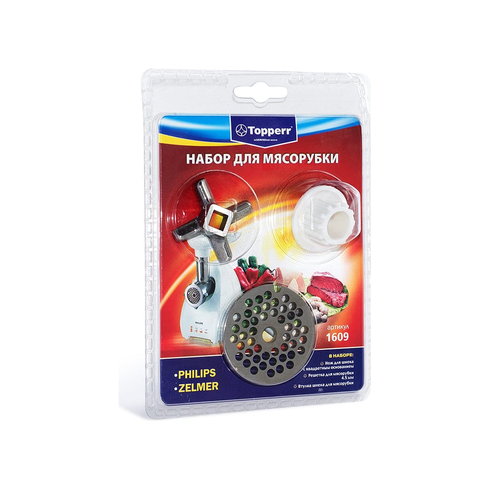 Набор для мясорубок Topperr philips, zelmer (1604+1607+1611) 1609 ...