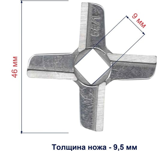 Нож для мясорубок Topperr bosch, philips, zelmer, vitek, redmond, rolsen, gorenje, kenwood кв-9 1624