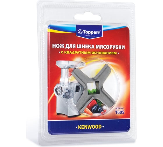 Нож для мясорубок Topperr kenwood 1605 1