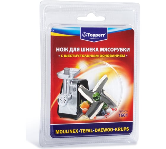 Нож для мясорубок Topperr moulinex, tefal, daewoo, krups 1601 1