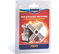 Нож для мясорубок Topperr philips 1613