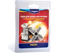 Нож для мясорубок Topperr philips 1615