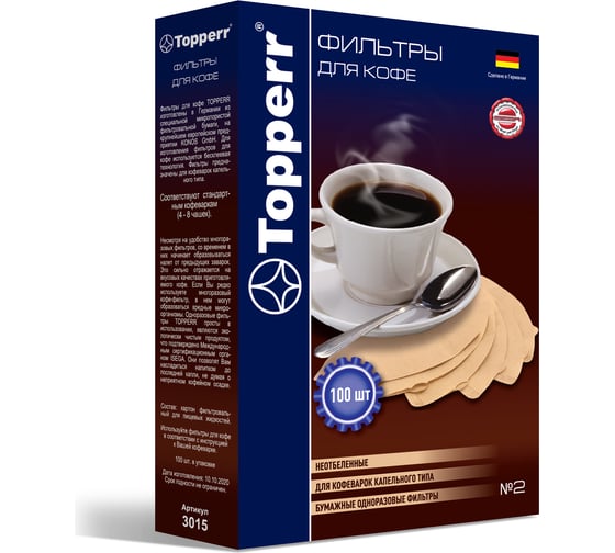 Фильтр бумажный для кофеварок Topperr №2 (100шт.), неотбеленный 3015