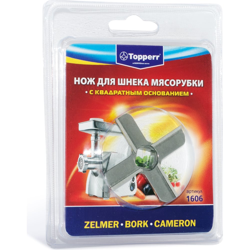 Нож для мясорубок Topperr zelmer, bork, cameron 1606 - выгодная цена ...