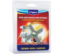 Нож для мясорубок Topperr zelmer, bork, cameron 1606