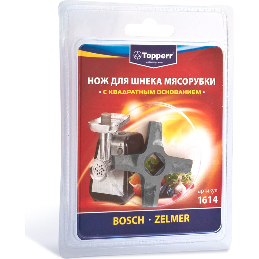 Нож для мясорубок Topperr zelmer, bosch, двусторонний 1614 - выгодная ...