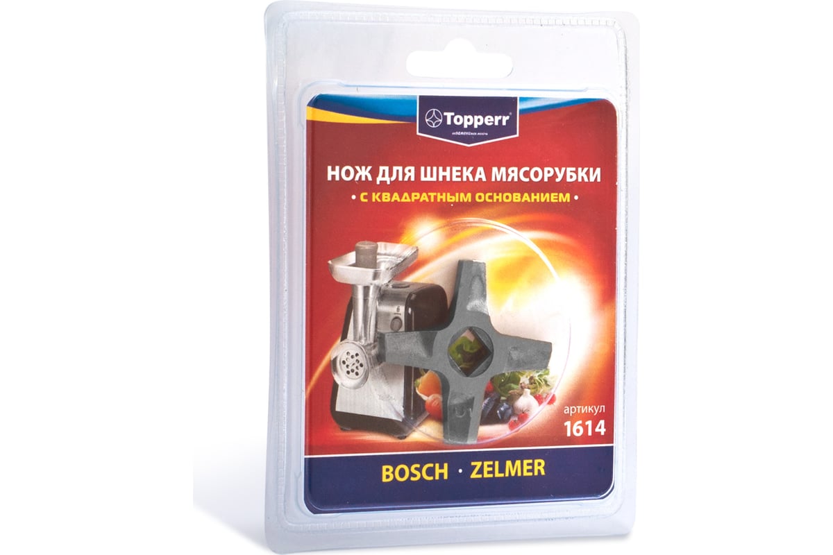 Нож для мясорубок Topperr zelmer, bosch, двусторонний 1614 - выгодная ...