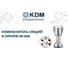 Измельчитель специй и орехов KDM HR-04A 4640159980424 2