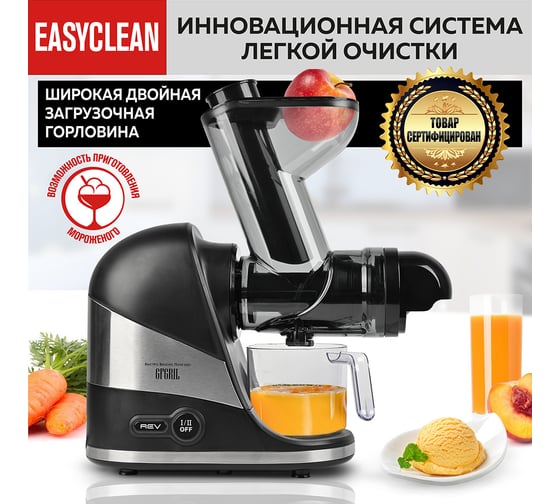 Шнековая соковыжималка 2 в 1 GFGRIL GF-J30