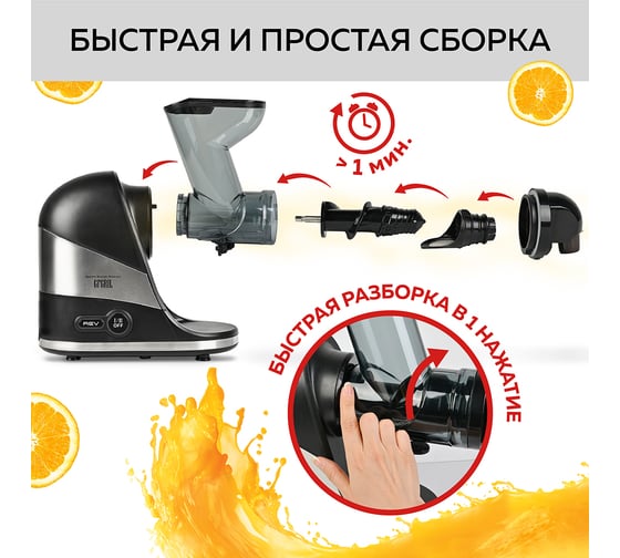 Шнековая соковыжималка 2 в 1 GFGRIL GF-J30
