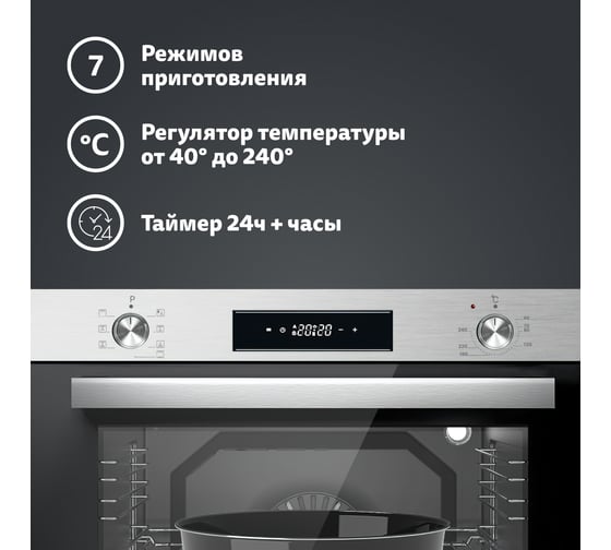 Электрический духовой шкаф SImfer 7 режимов работы, конвекция, гриль B6EM68122