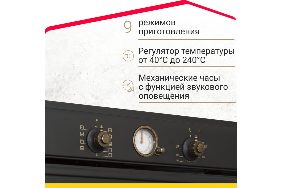 Электрический духовой шкаф SImfer 9 режимов, конвекция, гриль B6EL77097 ...
