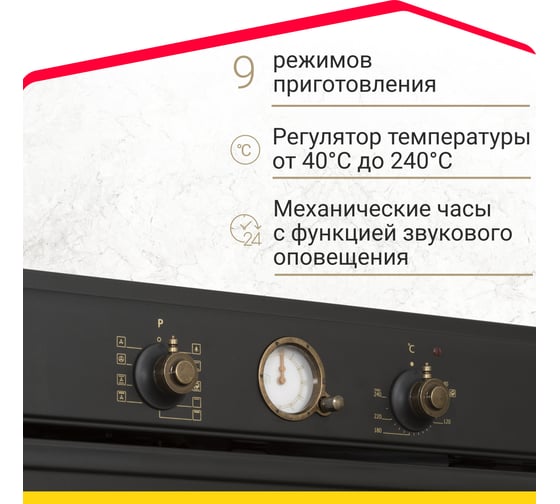 Электрический духовой шкаф SImfer 9 режимов, конвекция, гриль B6EL77097