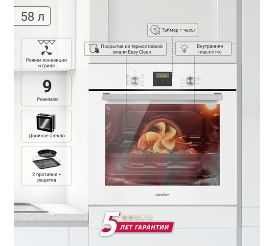 Электрический духовой шкаф SImfer 5 режимов работы B6EW56022
