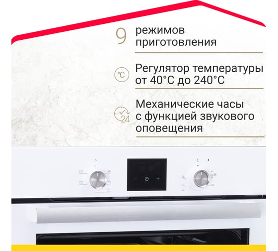 Электрический духовой шкаф SImfer 5 режимов работы B6EW56022