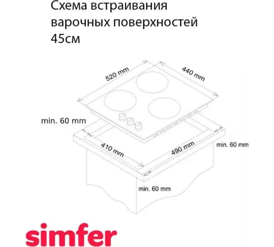 Электрическая варочная панель SImfer 9 уровней мощности, индикация остаточного тепла, черное стекло H45D13B011