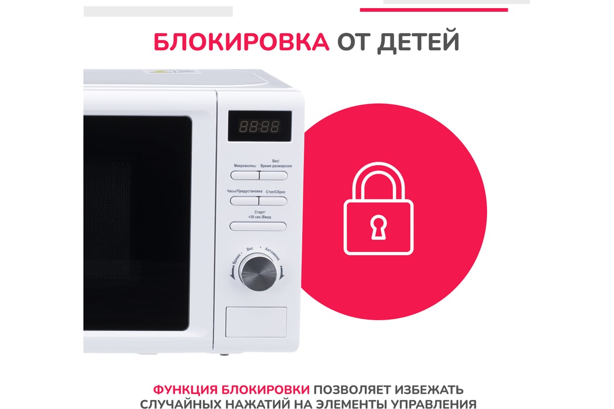 Микроволновая печь SImfer соло 20 литров, 1050 Вт, белая MD2250 ...