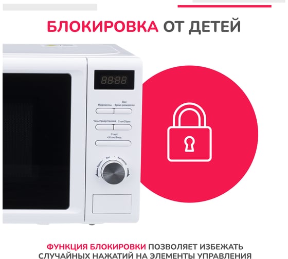 Микроволновая печь SImfer соло 20 литров, 1050 Вт, белая MD2250