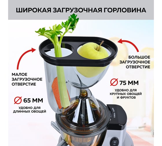 Шнековая соковыжималка 2 в 1 GFGRIL GF-J50
