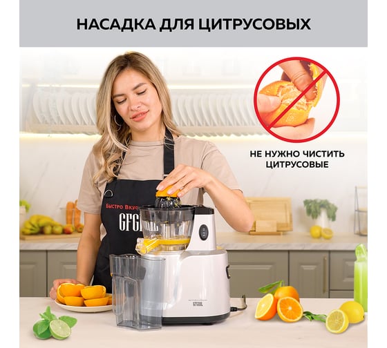 Шнековая соковыжималка 2 в 1 GFGRIL GF-J50