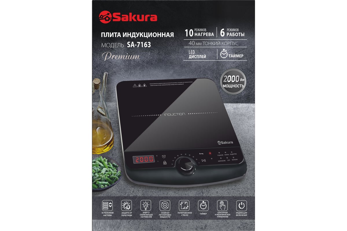 Индукционная плитка Sakura SA-7163 Premium 1 конфорка, стеклокерамика  РТ-00069267