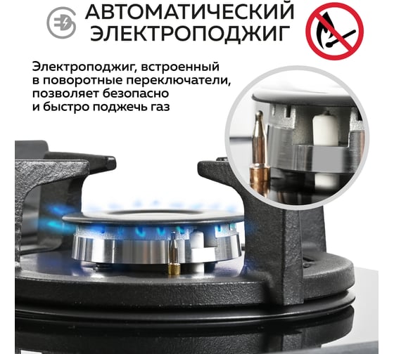 Варочная газовая встраиваемая панель GFGRIL GF-HBG124B