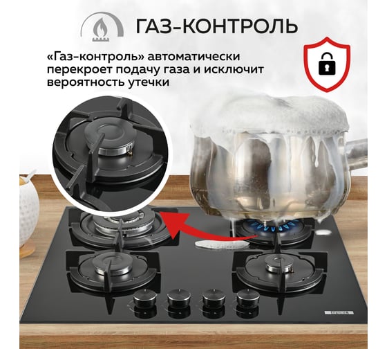 Варочная газовая встраиваемая панель GFGRIL GF-HBG124B