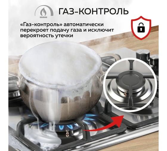 Варочная газовая встраиваемая панель GFGRIL GF-HBG114IN