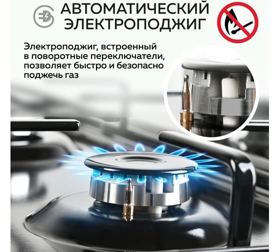 Варочная газовая встраиваемая панель GFGRIL GF-HBG104B