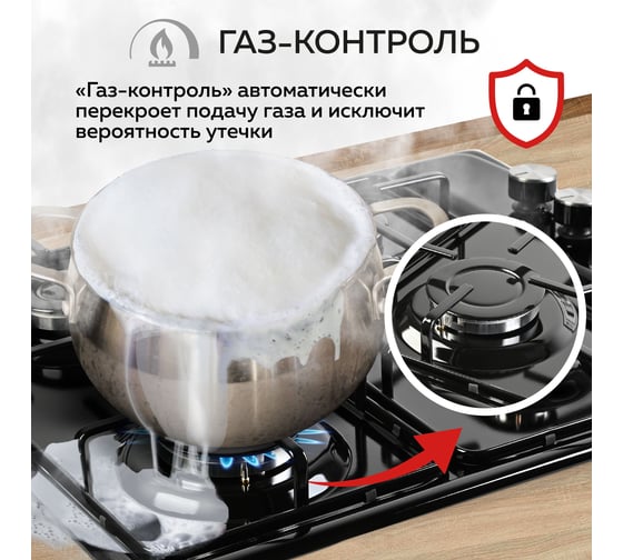 Варочная газовая встраиваемая панель GFGRIL GF-HBG104B