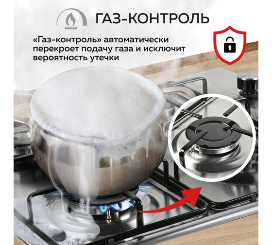 Варочная газовая встраиваемая панель GFGRIL GF-HBG104IN