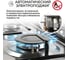 Варочная газовая встраиваемая панель GFGRIL GF-HBG104IN 3