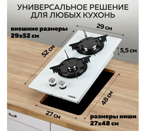 Варочная газовая встраиваемая панель GFGRIL GF-HBG102W