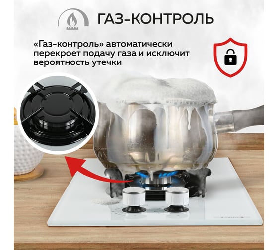 Варочная газовая встраиваемая панель GFGRIL GF-HBG102W